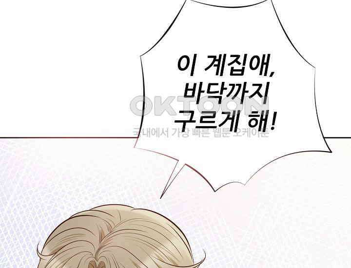 예쁘게 우는 남자 4화 48