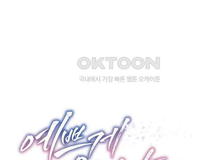예쁘게 우는 남자 5화 1