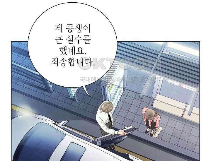 예쁘게 우는 남자 5화 7