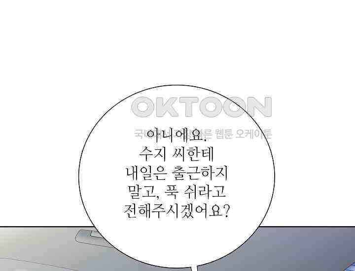 예쁘게 우는 남자 5화 9