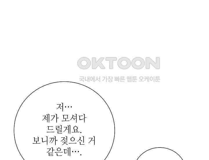 예쁘게 우는 남자 5화 14