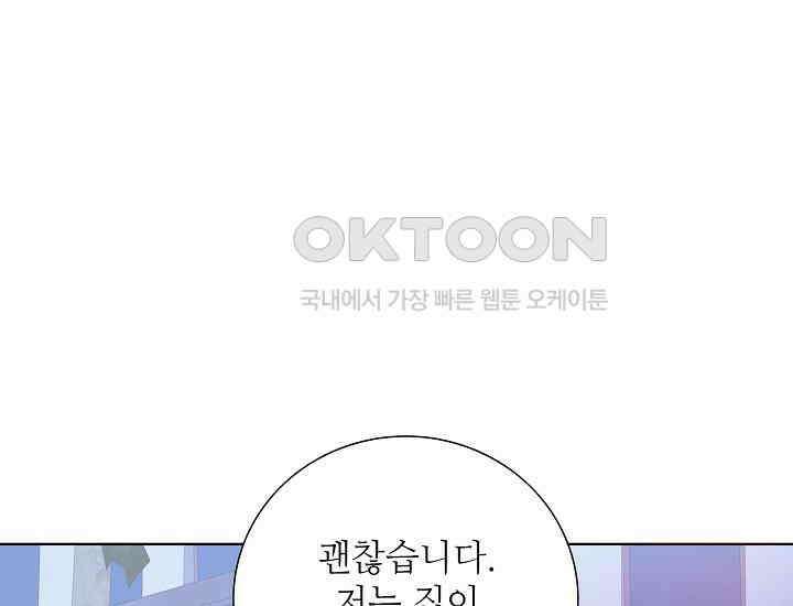 예쁘게 우는 남자 5화 17
