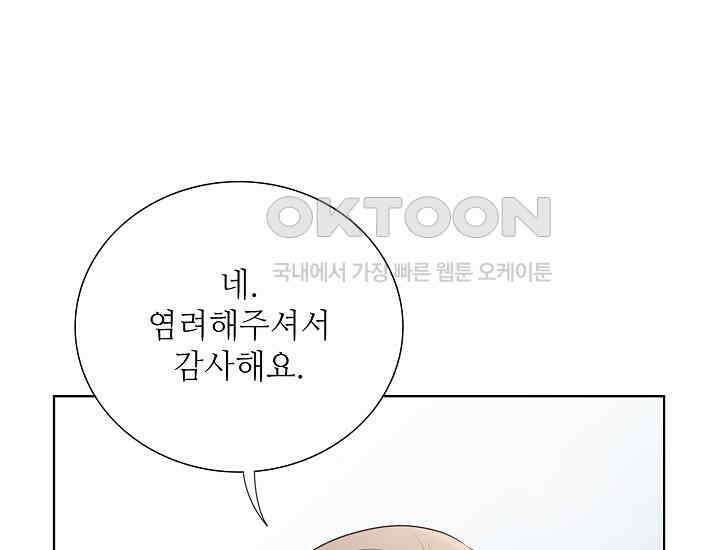 예쁘게 우는 남자 5화 20