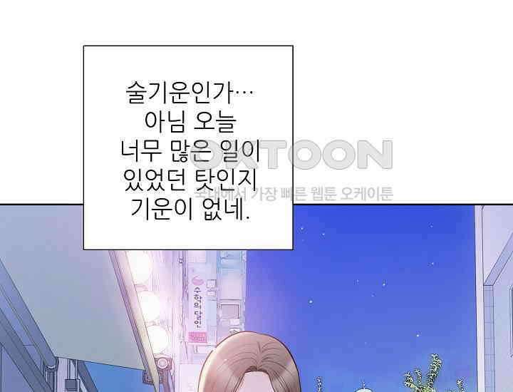 예쁘게 우는 남자 5화 29