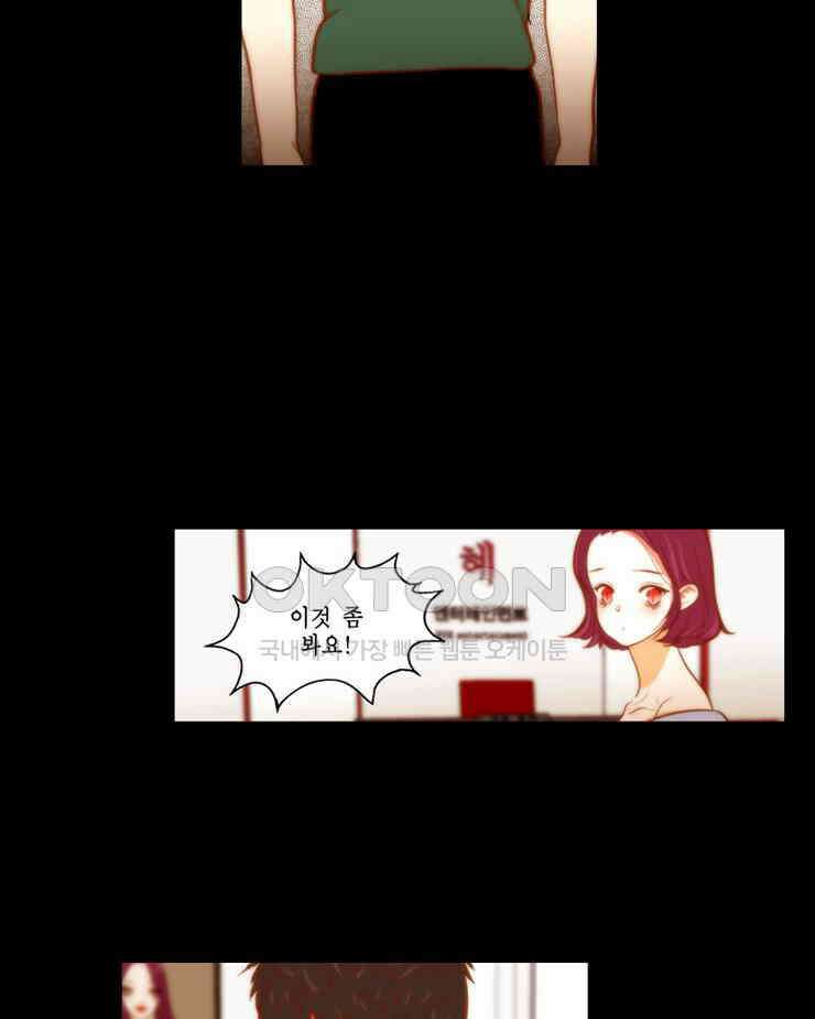 괴물 같은 아이돌 88화 5