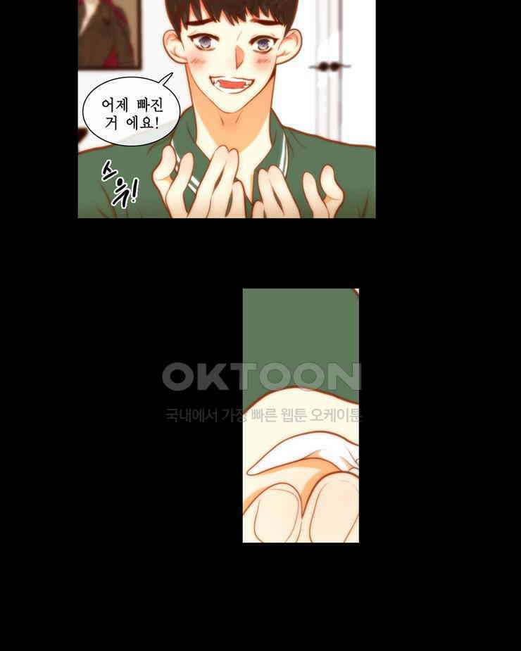 괴물 같은 아이돌 88화 6
