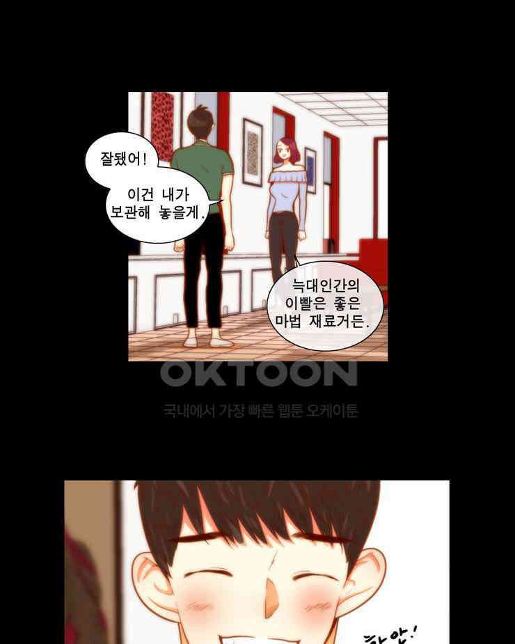 괴물 같은 아이돌 88화 7