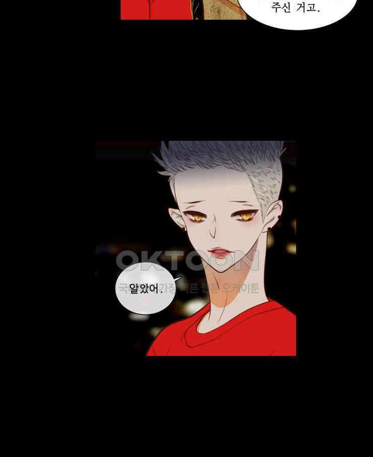 괴물 같은 아이돌 88화 16