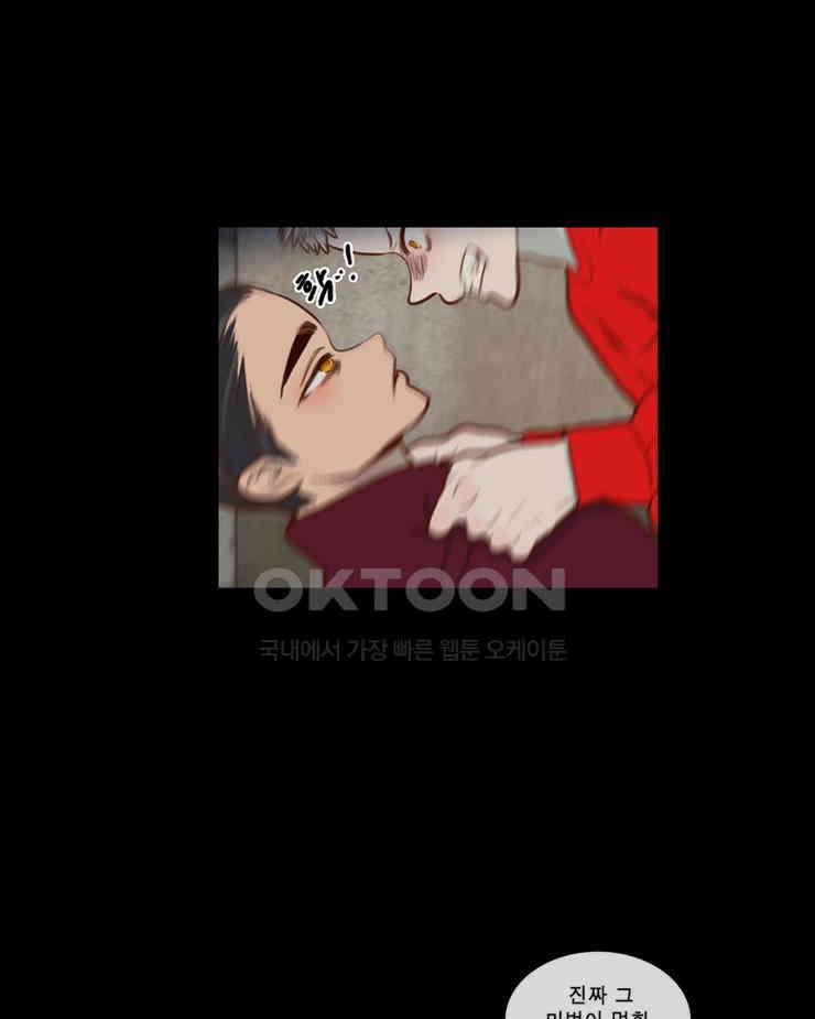 괴물 같은 아이돌 90화 9