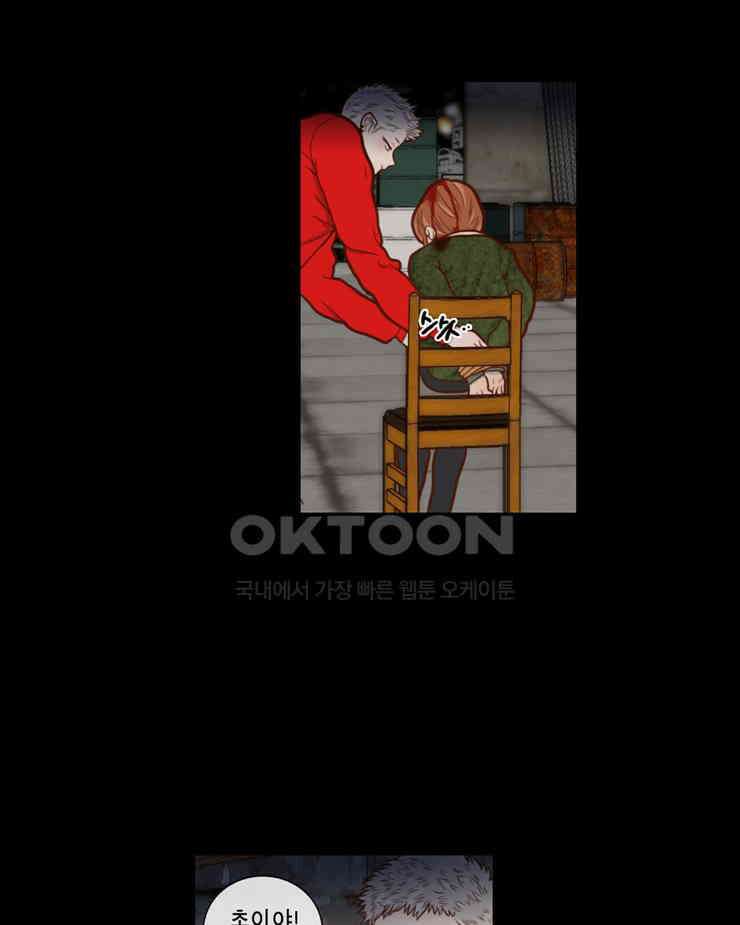 괴물 같은 아이돌 90화 12