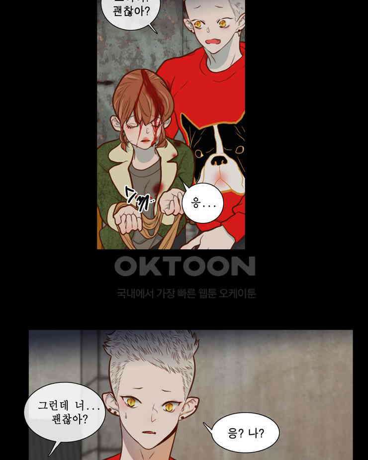 괴물 같은 아이돌 90화 13