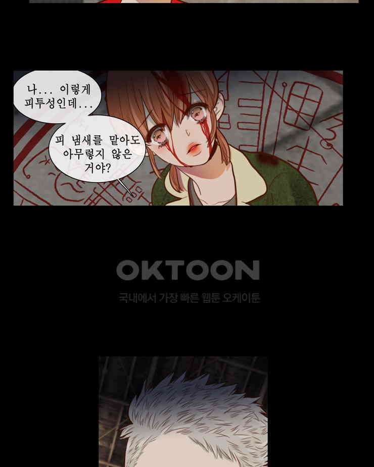 괴물 같은 아이돌 90화 14