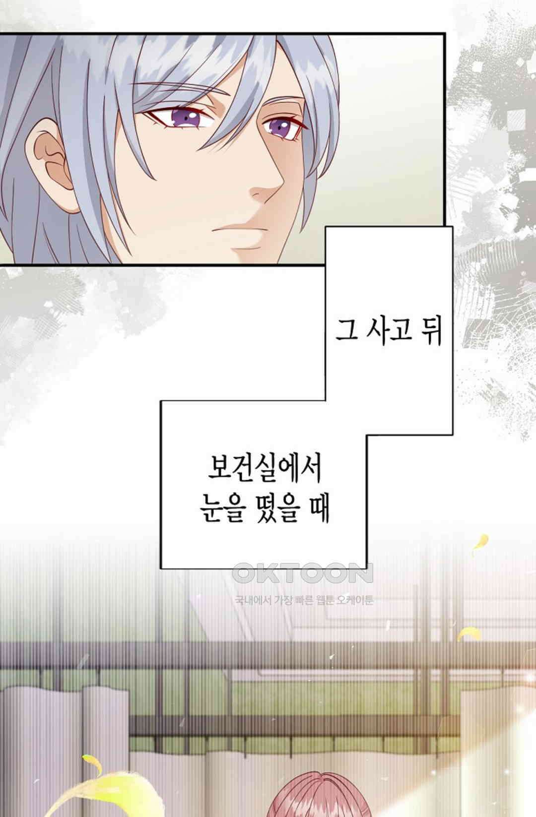셀프로 바꾸는 배드엔딩 25화 3