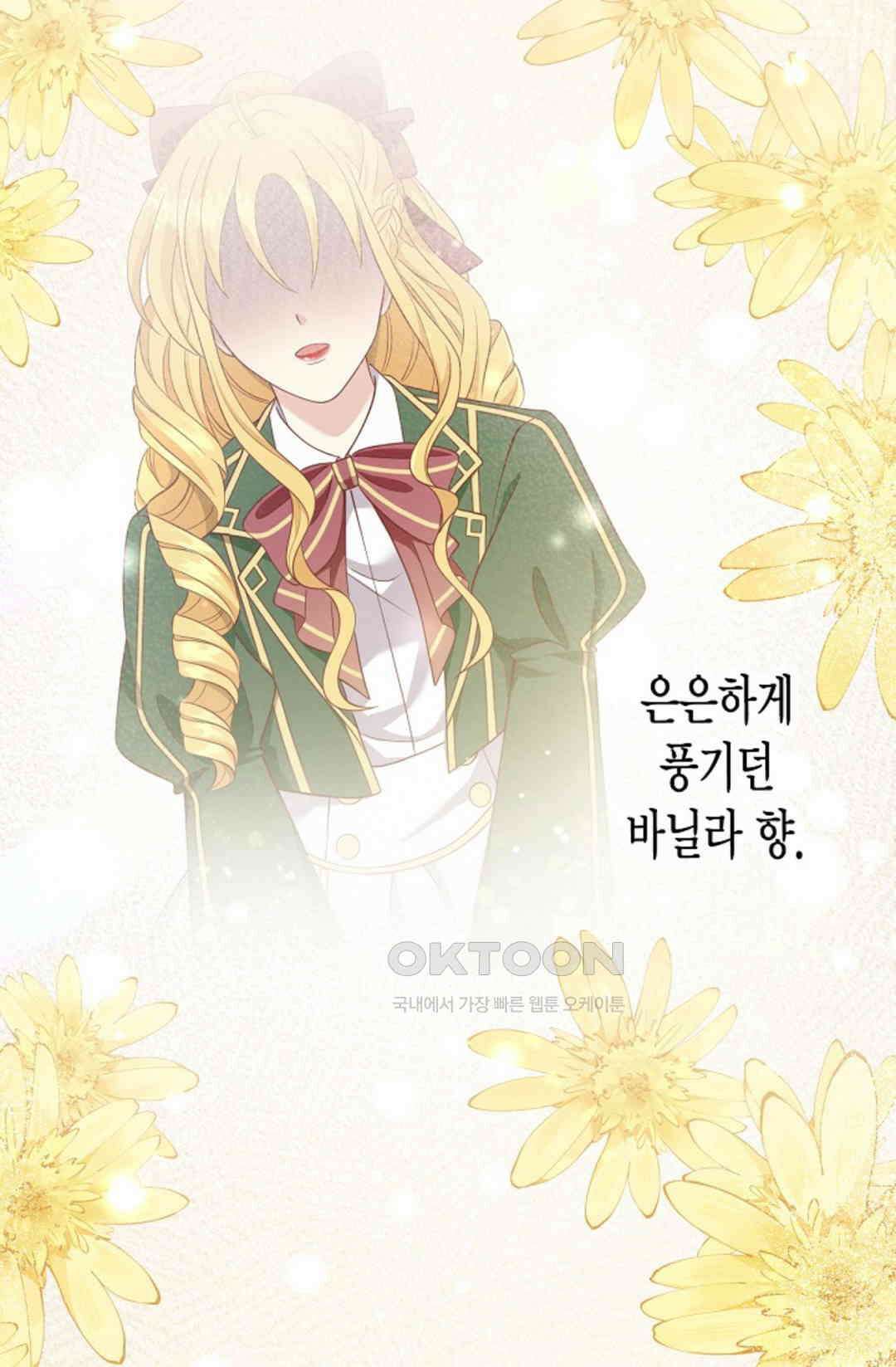 셀프로 바꾸는 배드엔딩 25화 9