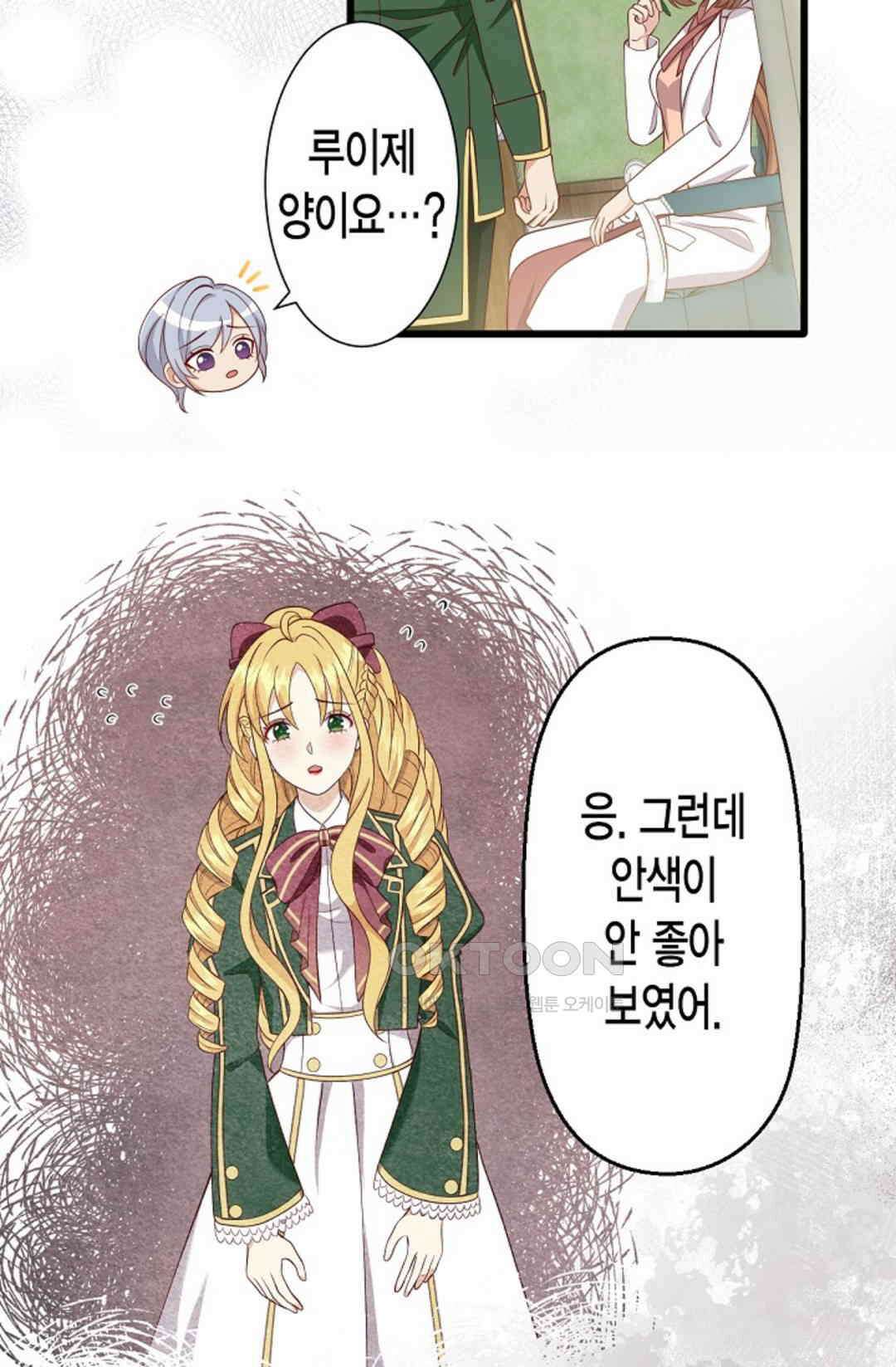 셀프로 바꾸는 배드엔딩 25화 28