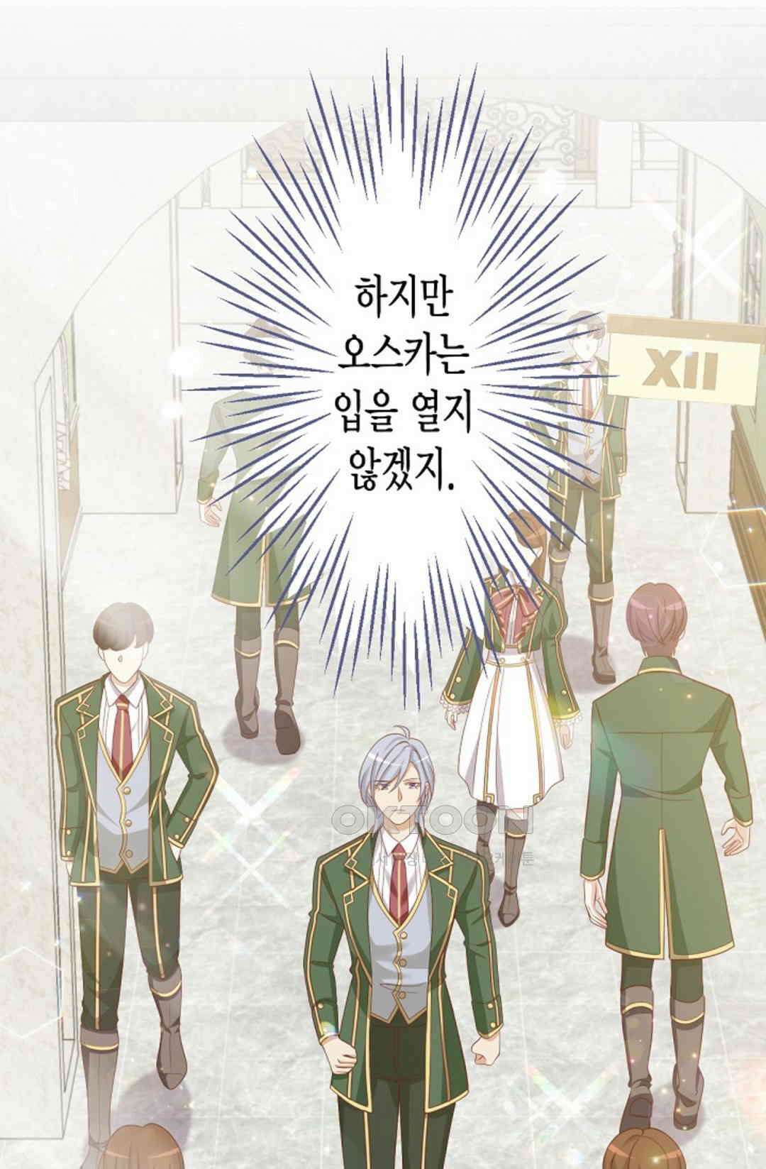 셀프로 바꾸는 배드엔딩 25화 45