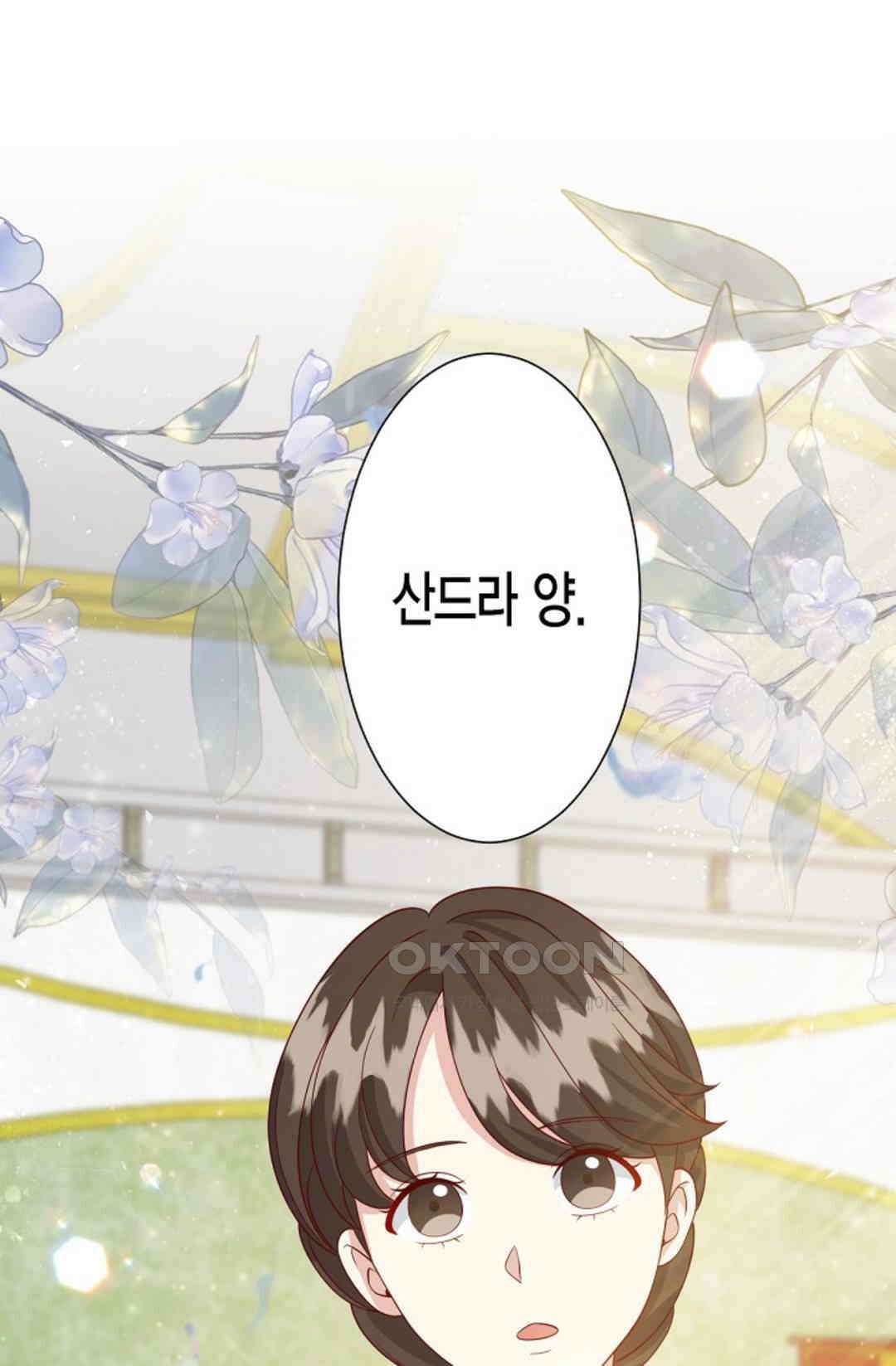 셀프로 바꾸는 배드엔딩 25화 49