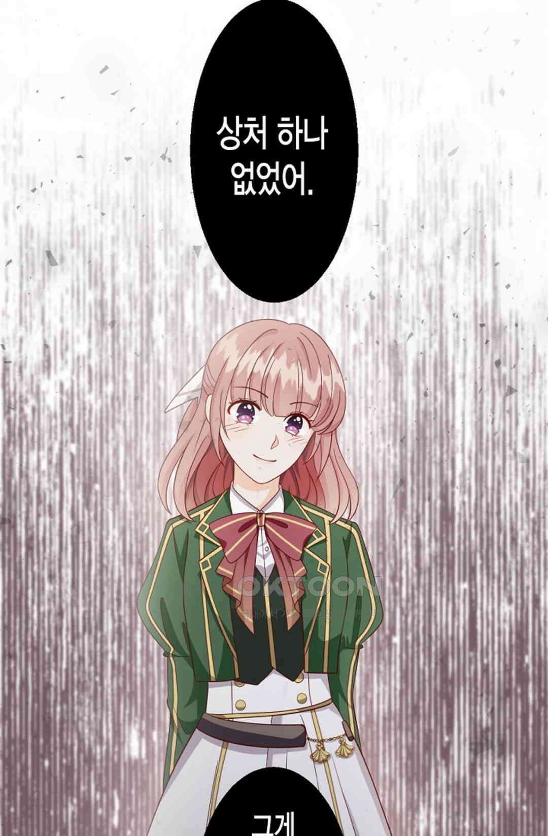 셀프로 바꾸는 배드엔딩 25화 68