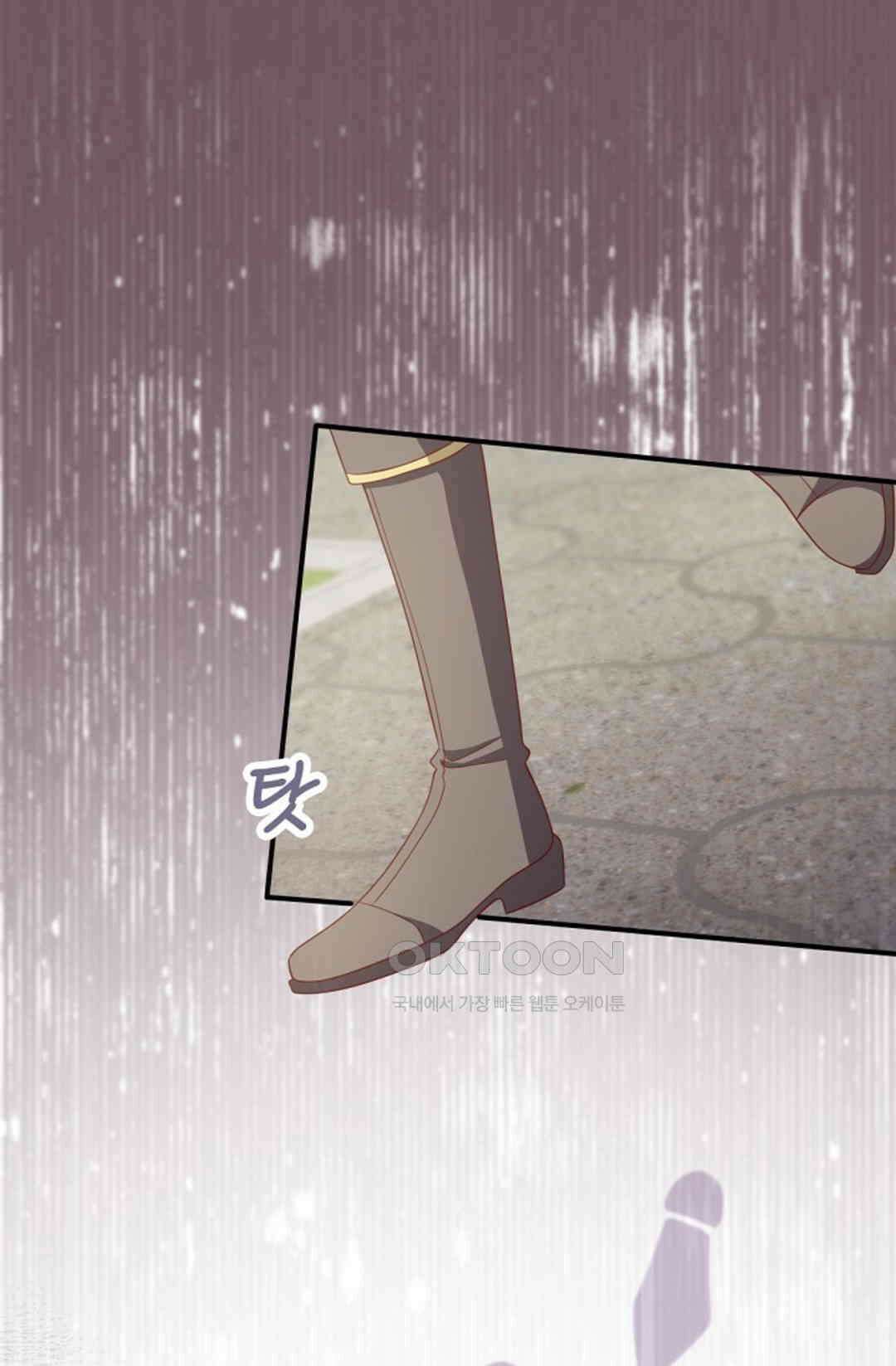 셀프로 바꾸는 배드엔딩 25화 70