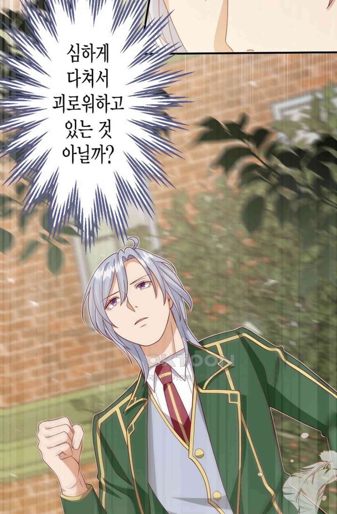 셀프로 바꾸는 배드엔딩 25화 73
