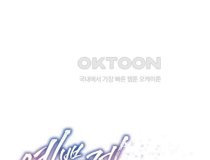 예쁘게 우는 남자 15화 1