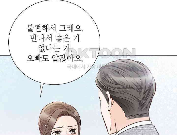 예쁘게 우는 남자 15화 35