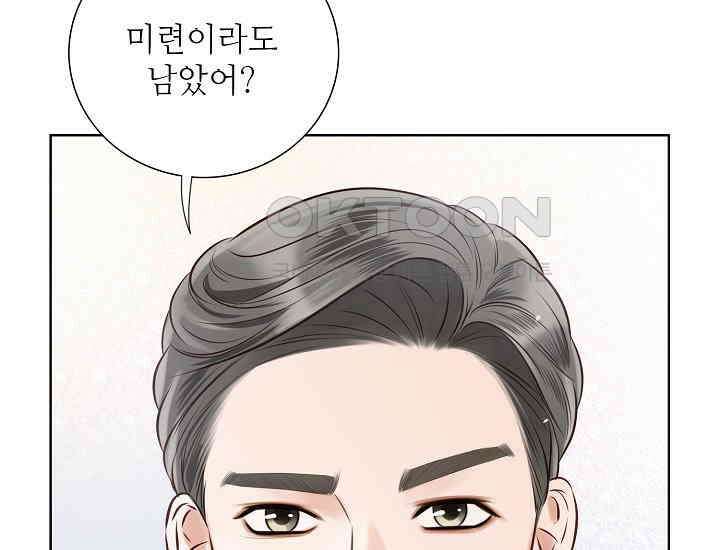 예쁘게 우는 남자 15화 38