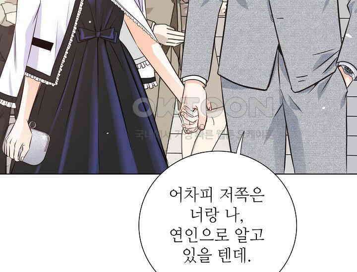 예쁘게 우는 남자 15화 42