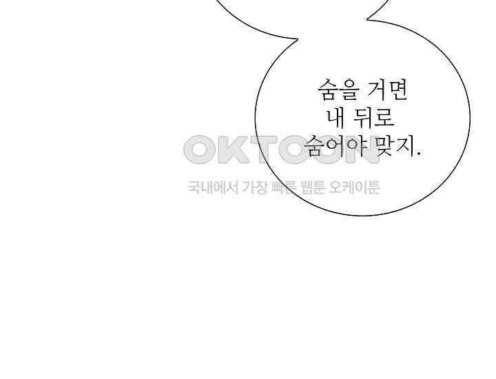 예쁘게 우는 남자 15화 43