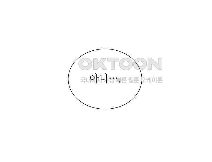예쁘게 우는 남자 18화 9