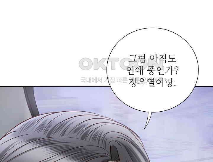 예쁘게 우는 남자 18화 10