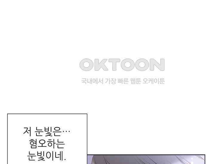 예쁘게 우는 남자 18화 24