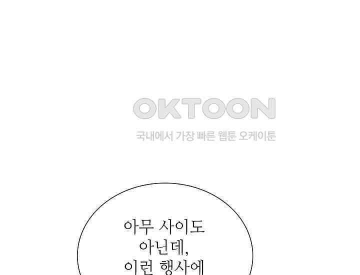 예쁘게 우는 남자 18화 27