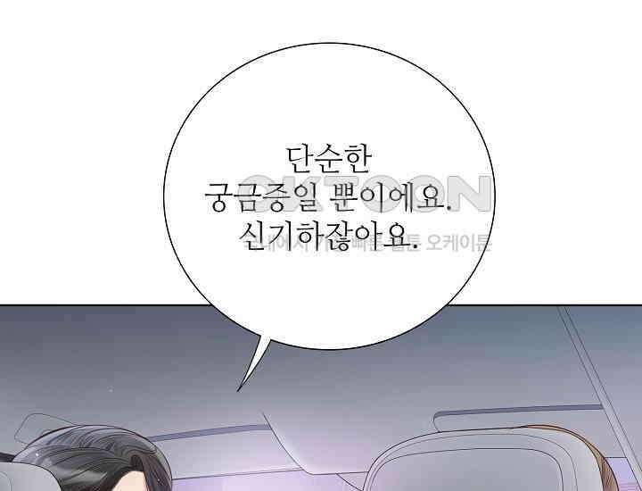 예쁘게 우는 남자 18화 30