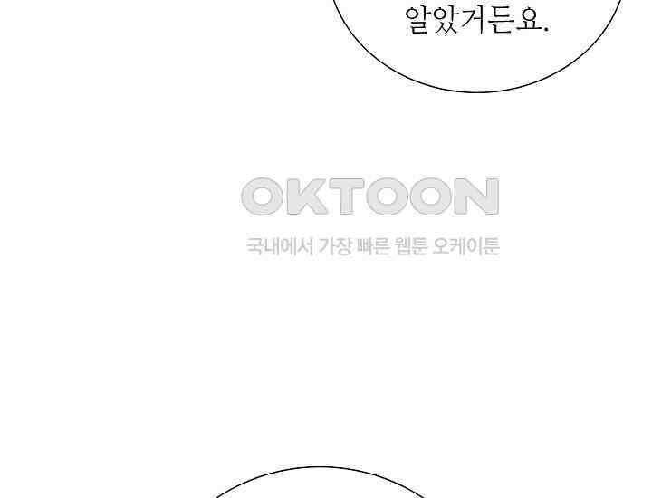 예쁘게 우는 남자 18화 35