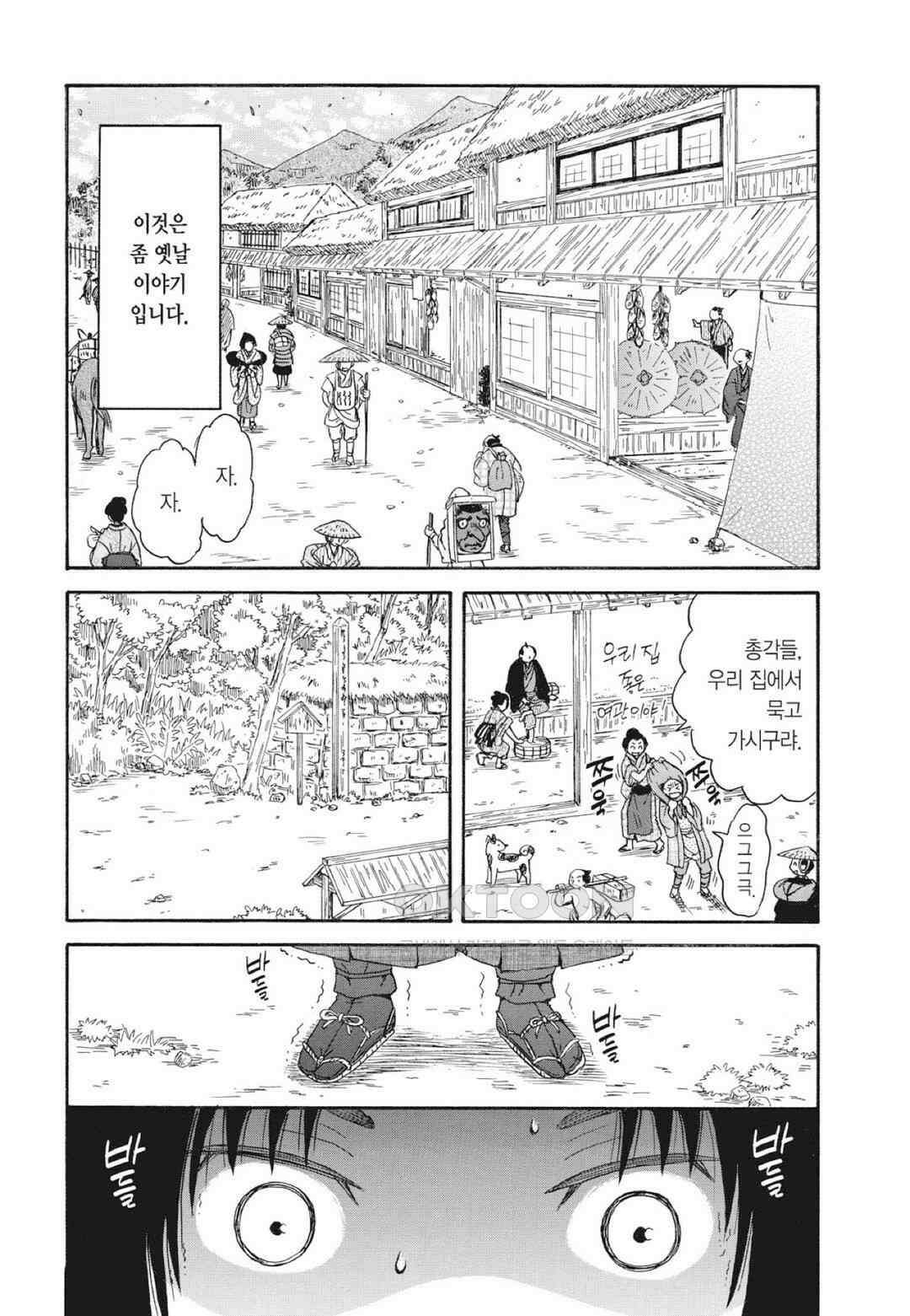 고양이화가 주베의 기묘한 이야기 124화 5