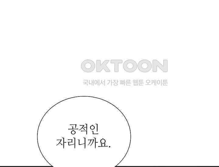 예쁘게 우는 남자 23화 11