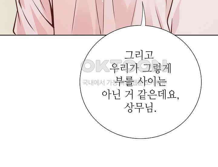 예쁘게 우는 남자 23화 14
