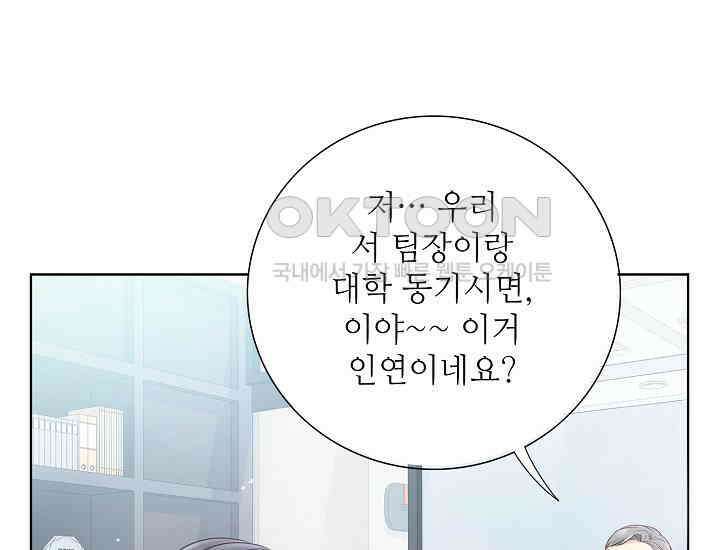 예쁘게 우는 남자 23화 18