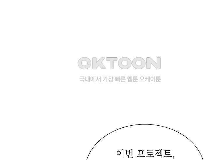 예쁘게 우는 남자 23화 20