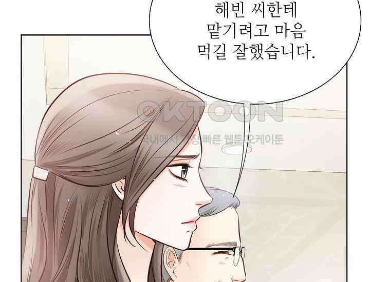 예쁘게 우는 남자 23화 21