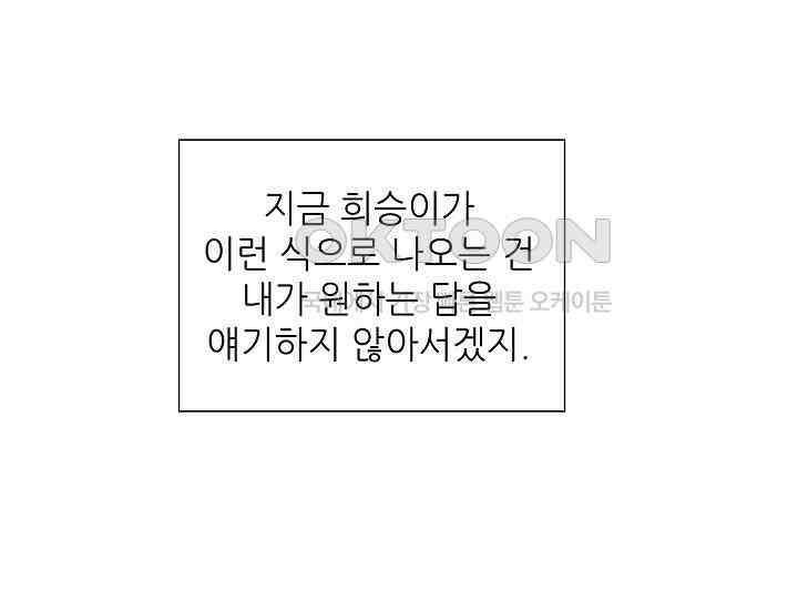 예쁘게 우는 남자 23화 23