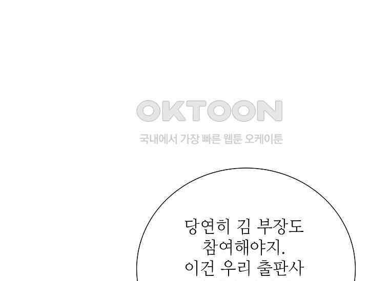 예쁘게 우는 남자 23화 26