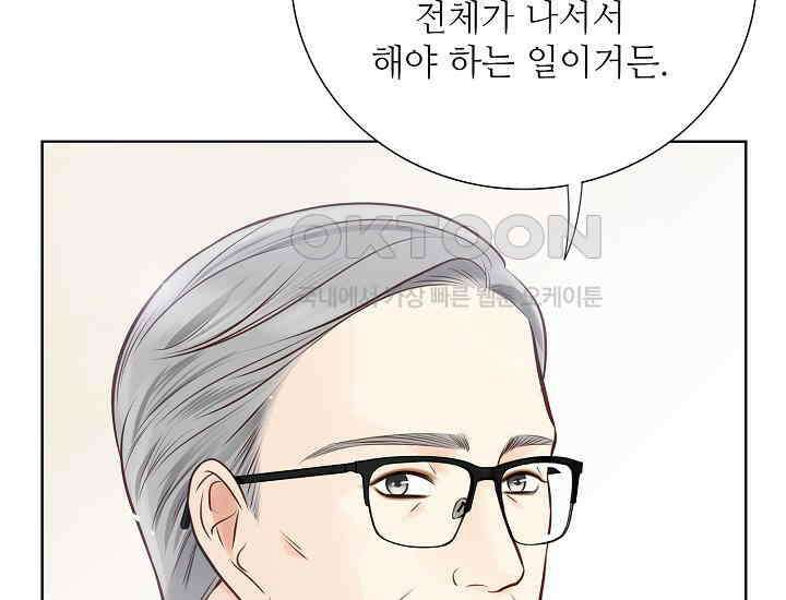 예쁘게 우는 남자 23화 27