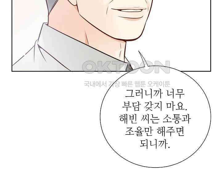 예쁘게 우는 남자 23화 28