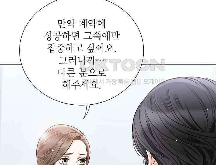 예쁘게 우는 남자 23화 30