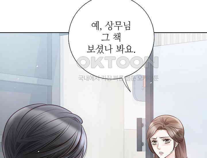 예쁘게 우는 남자 23화 41
