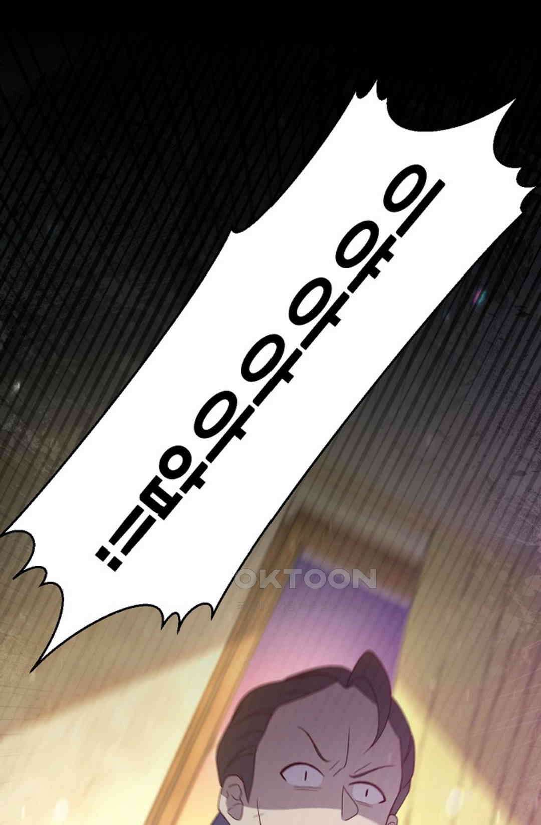 셀프로 바꾸는 배드엔딩 42화 1