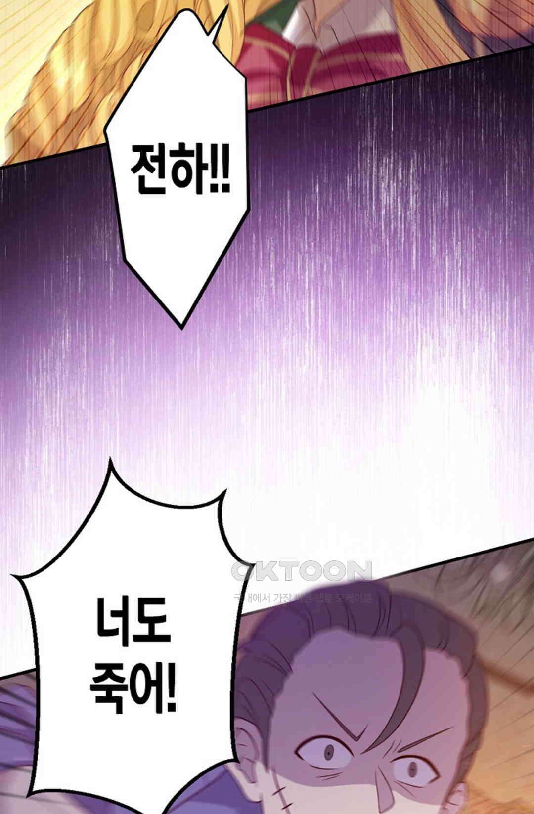 셀프로 바꾸는 배드엔딩 42화 6