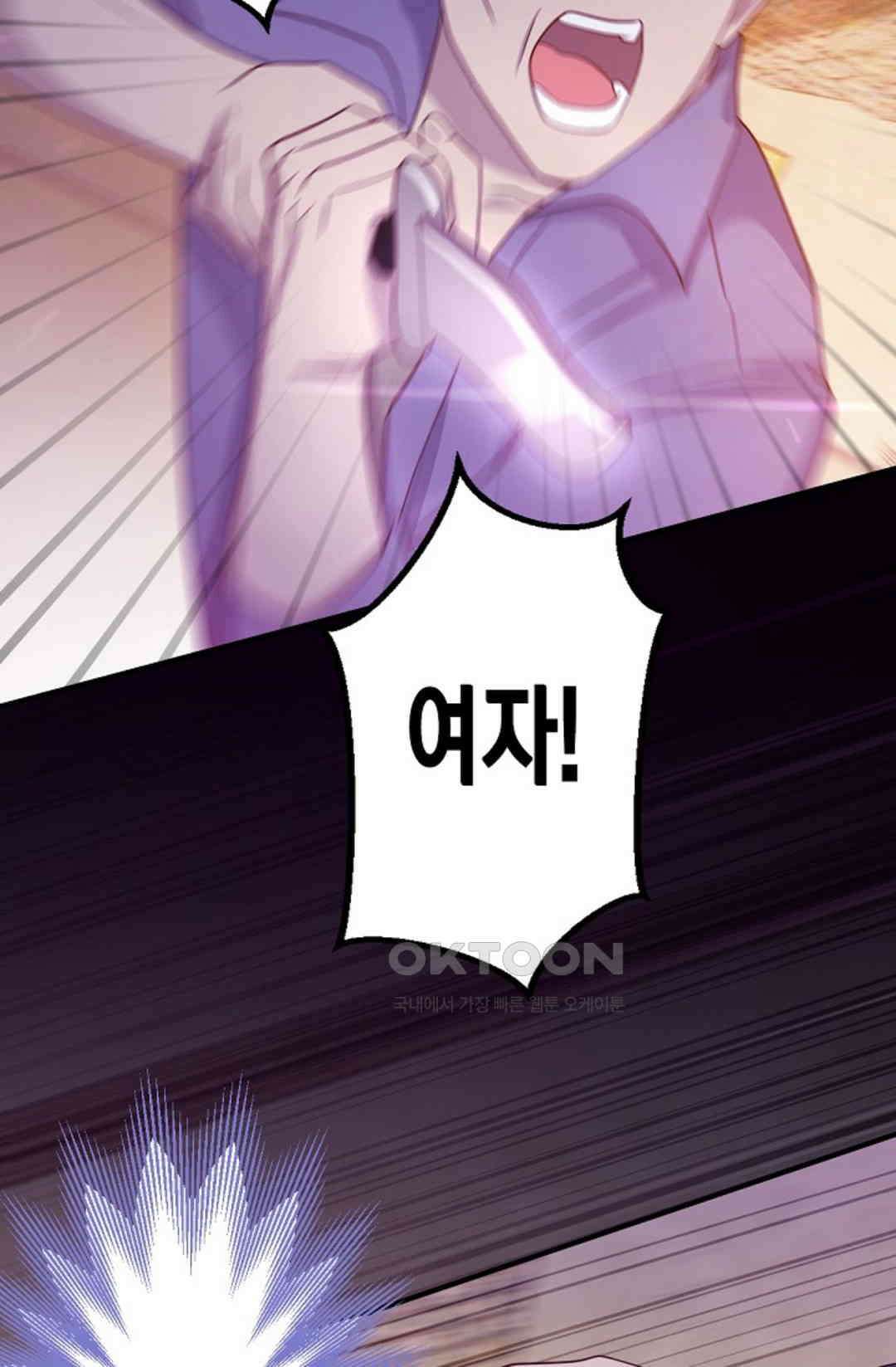 셀프로 바꾸는 배드엔딩 42화 7